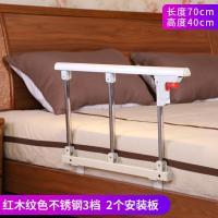 伯灏防掉床栏杆老人婴儿童防摔护栏围栏床挡板扶手可折叠病床护档 白色全金属不锈钢 单支护栏