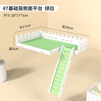 宠尚天仓鼠玩具二层平台DIY造景加厚防水家47笼60别墅用品金丝熊 花园平台 - 绿白