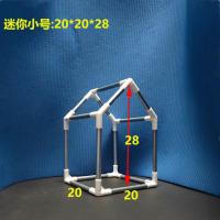 儿童帐篷DIY游戏屋宠物小房子框架小朋友手工DIY玩具屋 迷你小号[20*20*28] 框架[单位厘米]