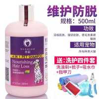 狗狗沐浴露杀菌除臭杀螨泰迪萨摩耶金毛猫咪通用宠物用品洗澡香波 修护防脱 一瓶送洗澡刷