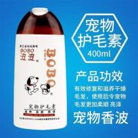 波波护毛素柔顺宠物护毛素滋润洗后护理柔顺防脱护毛400ml 宠物护毛素