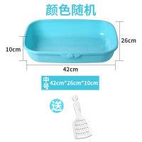 猫砂盆防外溅全半封闭式大号猫厕所除臭屎盆小号幼猫沙盆猫咪用品 中号不带盖[颜色随机] 猫砂盆[送猫砂铲]