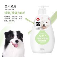 狗狗洗澡液沐浴露杀菌除臭杀螨宠物猫比熊泰迪金毛小狗猫咪用香波 全犬通用 护毛素