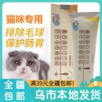 新疆哥新宠之康化毛膏猫咪专用化毛膏猫咪营养膏去毛球保健品 新疆哥新宠之康化毛膏猫咪专用化毛膏猫咪营养膏去毛球保健品