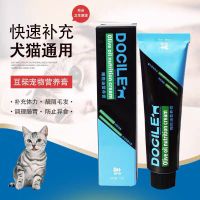 豆柴狗狗营养膏泰迪比熊去泪痕补钙成幼犬猫咪怀孕增肥营养品120g