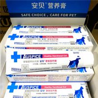 安贝康复营养膏犬猫补充营养呵护骨骼关节健康通用营养膏120g批发 安贝 康复营养膏 120g 1盒