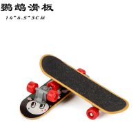 鹦鹉益智训练智力开发玩具 玄凤 牡丹鹦鹉益智玩具滑板鸟玩具用品 滑板