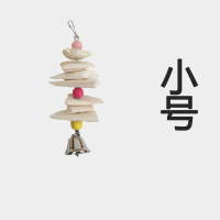 墨鱼骨风铃仓鼠八哥牡丹鹦鹉鸟补钙磨牙啃咬玩具用品 小号
