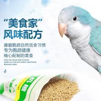 鹦衞仕鹦鹉滋养丸颗粒合成粮鸟粮玄凤虎皮牡丹小太阳小粒S粒 100g小粒试用装