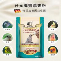 鹦鹉奶粉可以0天手养的奶粉 虎皮 牡丹 玄风中小型鹦鹉的最佳选择 简装一包+针筒+勺子+软管+量杯