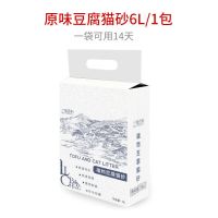 豆腐猫砂除臭无尘团结豆腐砂渣猫咪用品猫沙大袋满10公斤20斤 自然原味奶香 强效除臭高端品质豆腐猫砂6L(1包)