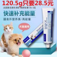 法国维克克补软膏狗狗猫咪营养膏维生素幼犬猫矿物质补钙120.5g 法国维克克补软膏狗狗猫咪营养膏维生素幼犬猫矿物质补钙1