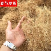 鹦鹉鸟窝保暖丝垫材料草窝过冬草丝鸟巢文鸟玄凤鸽子繁衍窝珍珠鸟 普通歀--250克未筛选椰丝