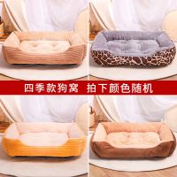 狗窝冬季保暖泰迪小型犬狗床宠物窝大型犬金毛狗垫子猫窝四季通用 颜色款式随机选项 XS：45*30CM（建议3斤内）