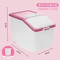 狗粮盒密封存储粮桶罐30装猫粮的盒子50kg防潮10斤收纳箱20斤宠物 新款樱花粉50斤(送粮勺)
