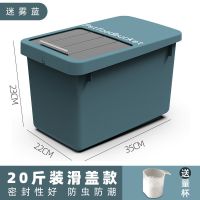 猫粮储存桶狗粮桶宠物桶大容量密封防尘五谷杂粮存储箱米缸和米桶 Pet food bucket迷雾蓝