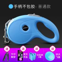 狗狗宠物牵引绳自动伸缩狗链泰迪小型大中型犬用品狗绳链子遛狗绳 普通版天空蓝 小号[3M牵引绳]适合8斤之内宠物