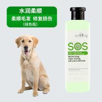 SOS狗狗沐浴露金毛泰迪专用白毛猫咪宠物狗用品洗澡 水润柔顺