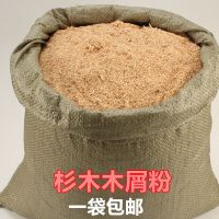 锯木粉宠物垫料种花栽培发酵床填充沙袋洗手去油去污垢锯末木屑 5斤装