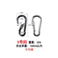 不生锈钢锁扣登山扣卡扣绳扣弹簧狗链扣保险扣安全钩安全扣狗狗扣 1个 【有锁】5号扣