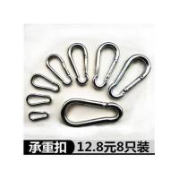 葫芦型承重扣登山扣保险扣铁镀锌弹簧扣户外安全扣挂钩绳扣狗链扣 4号8个