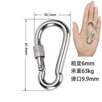 登山扣钥匙扣户外快弹簧扣保险扣狗扣狗链扣扣环安全扣保险登山扣 M6有锁 1个