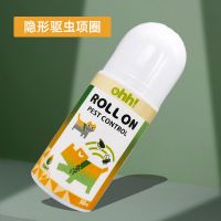 ohh宠物除蚤项圈狗项圈猫咪项圈驱虫防虱子去跳蚤圈驱蚊防虫 50ml 【款1】驱虫隐形项圈 犬猫通用-50ml