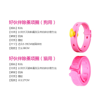 跳蚤项圈狗狗驱虫猫咪除骚脖圈防虱子体外防虫宠物用品猫狗圈颈圈 猫用一个