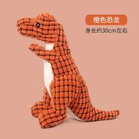 狗狗玩具耐咬磨牙恐龙玩具泰迪柯基幼犬金毛发泄毛绒发声宠物用品 橙色恐龙宠物公仔 20厘米