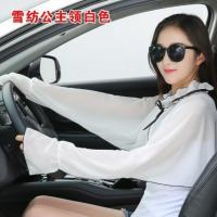 防晒披肩女夏季防紫外线开车骑行防晒衣加长款空调衫遮阳纱巾披风 雪纺公主领纯白色 均码