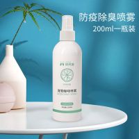 宠物除臭剂去味杀菌狗狗猫咪用品去尿味骚味消毒液室内喷雾除味剂 200ml普通装