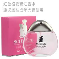 香港宠物猫狗香水狗狗除臭剂宠物香水犬猫幼猫犬可舔抗菌消毒香水 pink