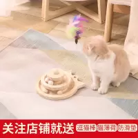 猫玩具实木猫转盘逗猫解闷神器套装自嗨宠物用品 2层猫转盘 送防滑垫猫薄荷逗猫棒