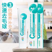 新宠之康猫咪化毛膏营养膏幼猫成猫吐毛球化毛去毛膏增肥猫营养品 新宠之康[猫咪-化毛营养膏]125g