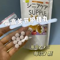 品高关节护理丸SANKO乳酸菌VC化毛丸仓鼠金丝熊龙猫保健品分装 品高关节护理丸10粒