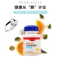 狗狗猫咪钙片健骨补钙宠物泰迪金毛微量元素益生菌幼犬大型通用 宠物益生菌片【大量装300粒】1瓶
