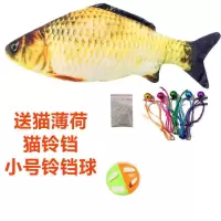 猫扎特玩具咪薄荷套装球逗领养磨牙棒蟋蟀用品别墅占星全铃铛盲袋 送铃铛+小号铃铛球+猫薄荷 20cm鲫鱼