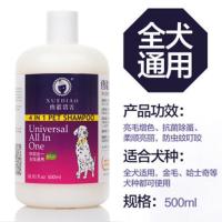 雪貂留香狗狗沐浴露持久留香宠物泰迪猫咪杀螨除菌沐浴液白毛专用 雪貂留香全犬通用(500ml)