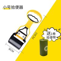 宠物用品狗狗铲屎神器捡屎拾便工具便携式狗屎夹狗便清理器夹便器 小号黄色 拾便器(送垃圾袋*1)