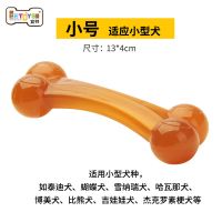 迷几耐磨可爱萨摩耶训犬狗狗磨牙棒骨头耐咬塑胶幼犬玩具小型柴犬 小号牛肉味拱形骨