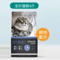 力狼猫粮增肥发腮幼猫成猫蓝猫布偶流浪猫全阶段营养猫粮 鲜肉配方2kg装