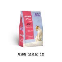 靓贝猫粮1-5斤通用猫粮全阶段靓贝猫粮牛肉三文鱼味海洋鱼味蓝猫 (吃)金枪鱼500g*1包(1斤)