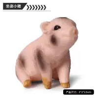 仿真大母猪实心野生动物豪猪小猪模型小香猪家禽模型手办玩具摆件 385坐姿小猪