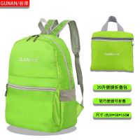 折叠皮肤包防水超轻旅行户外背包便携大容登山外出男女通用双肩包 [20L]特价款-绿色