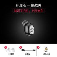 无线蓝牙耳机迷你超小苹果OPPO小米华为通用vivo开车入耳耳塞式 炫酷黑[标准版-不带充电仓]