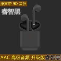 真无线蓝牙耳机触控入耳式适用苹果vivo小米OPPO华为马卡龙情侣款 睿智黑+顶级 9D音质+升级版