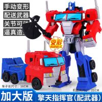 儿童变形金刚机器人男孩益智汽车模型擎天柱手办大黄蜂玩具超大号 [精英版]擎天卡车23cm 配武器