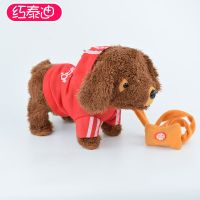 儿童电动毛绒玩具狗狗会唱歌跳舞汪汪队玩具仿真泰迪走路智能小狗 120首歌曲泰迪红电池款