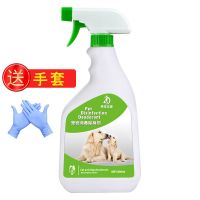[第二瓶半价] 宠物消毒液狗狗猫咪除臭剂香水除味剂杀菌去尿味 1瓶装