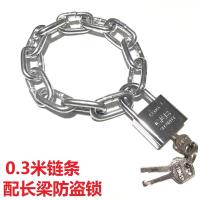 链条锁链锁铁链锁自行车电动车摩托车防盗锁家用大门锁铁门防剪锁 0.3米小号链条+[防盗锁]